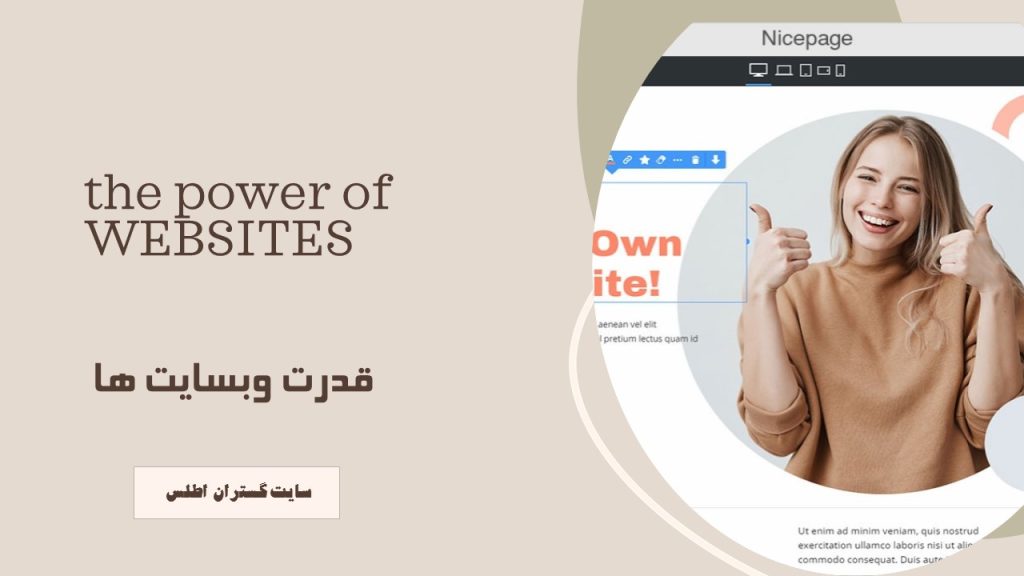 power of websites