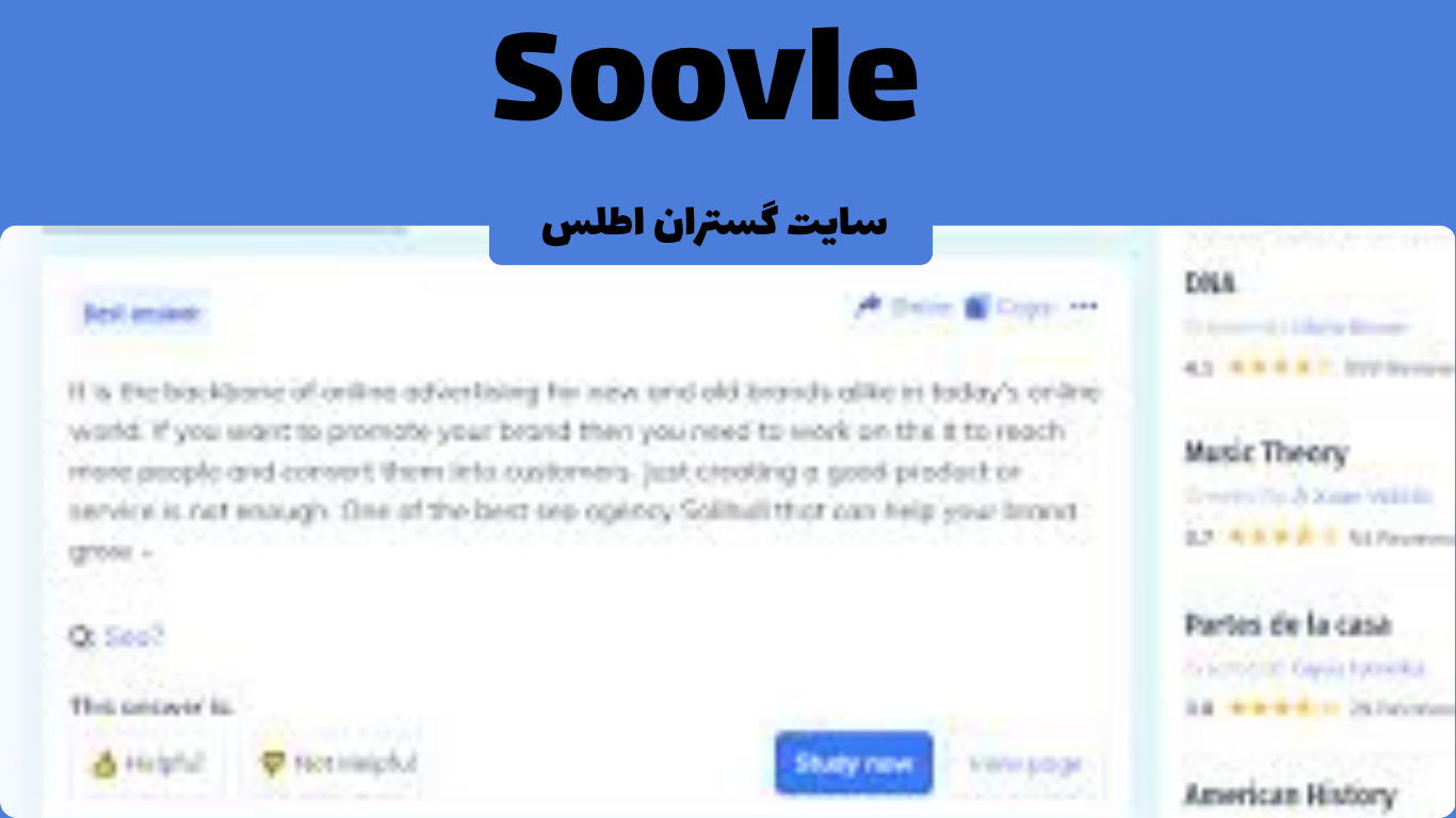 Soovle ابزار جمعآوری پیشنهادات از چند موتور جستجو تهیه و منتشر شده توسط گستران اطلس متخصص سئو و تولید محتوای متنی در رشت