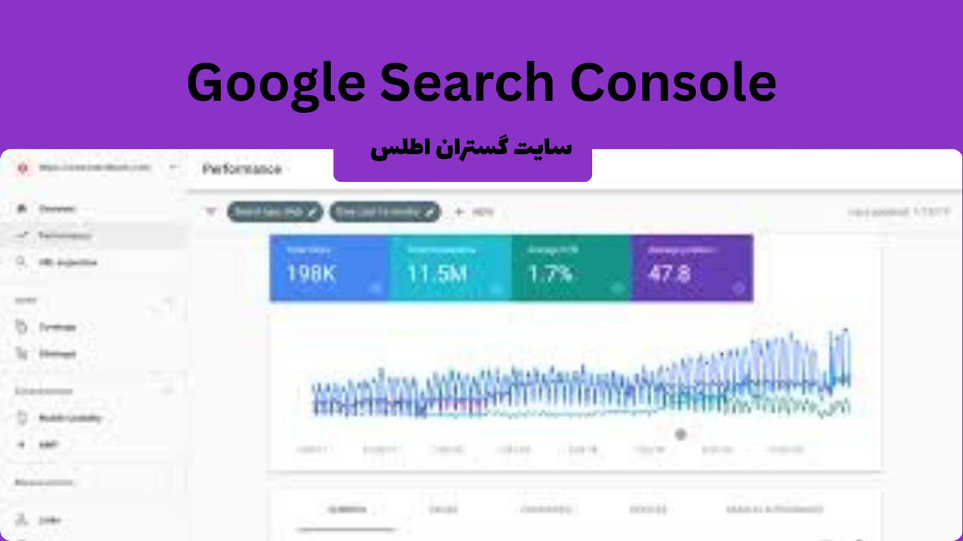 8. Google Search Console