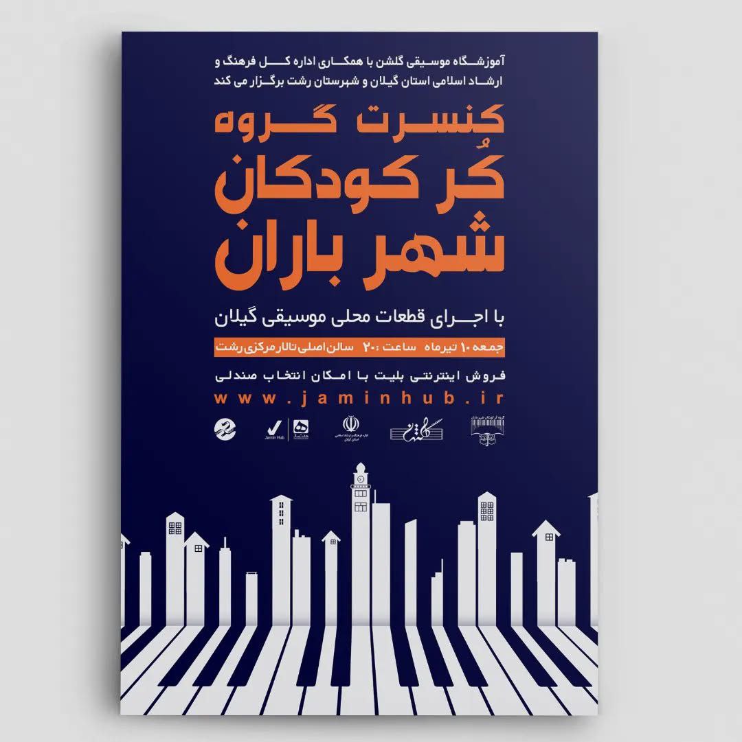 طراحی و اجرای حرفه ای گرافیک با قیمت مناسب توسط تیم حرفه ای گستران اطلس